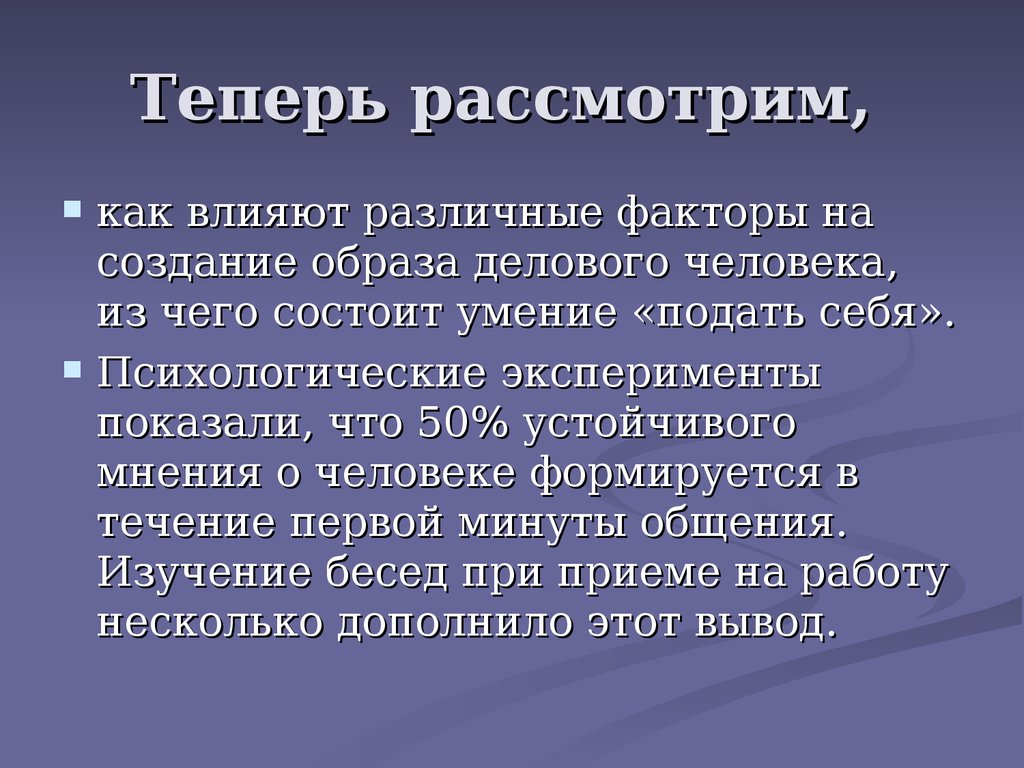 Теперь рассмотрим