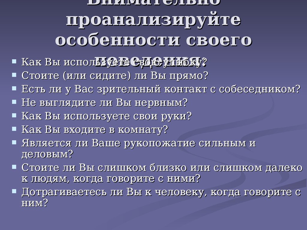 Анализ особенности. Самопрезентация программиста.