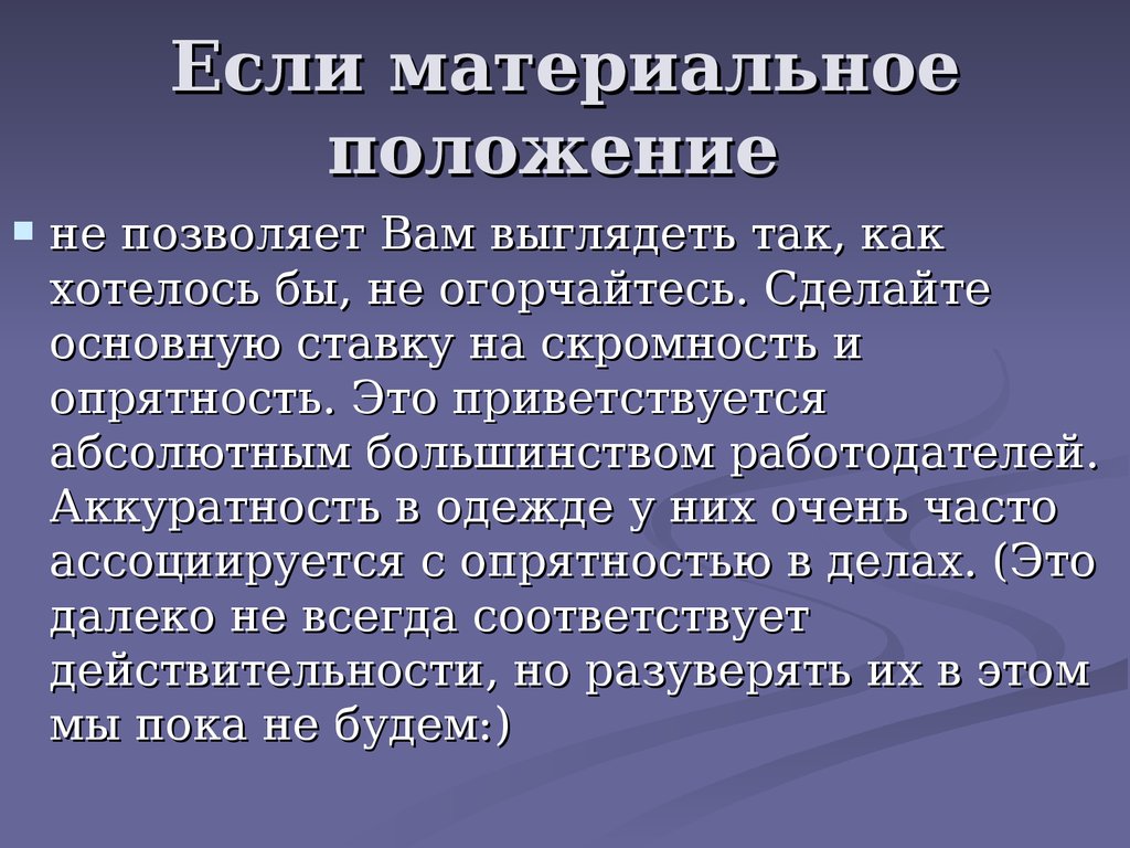 Презентация к собеседованию