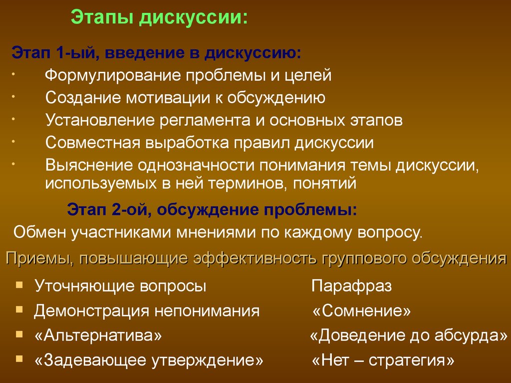 Презентация на тему дискуссия на тему россия в начале 20 века выбор пути