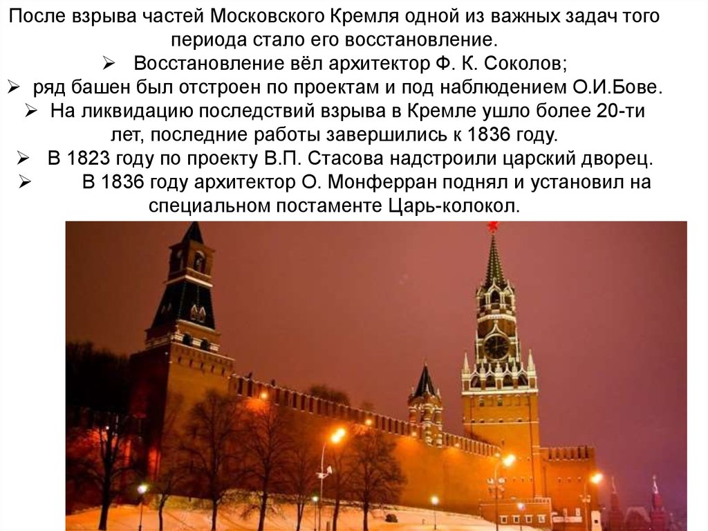 Почему московский кремль является. Спасская башня Московского Кремля новый год. Спасская башня Московского Кремля ночью. Спасская башня Московского Кремля зимой. Спасская башня Кремля в новый год.