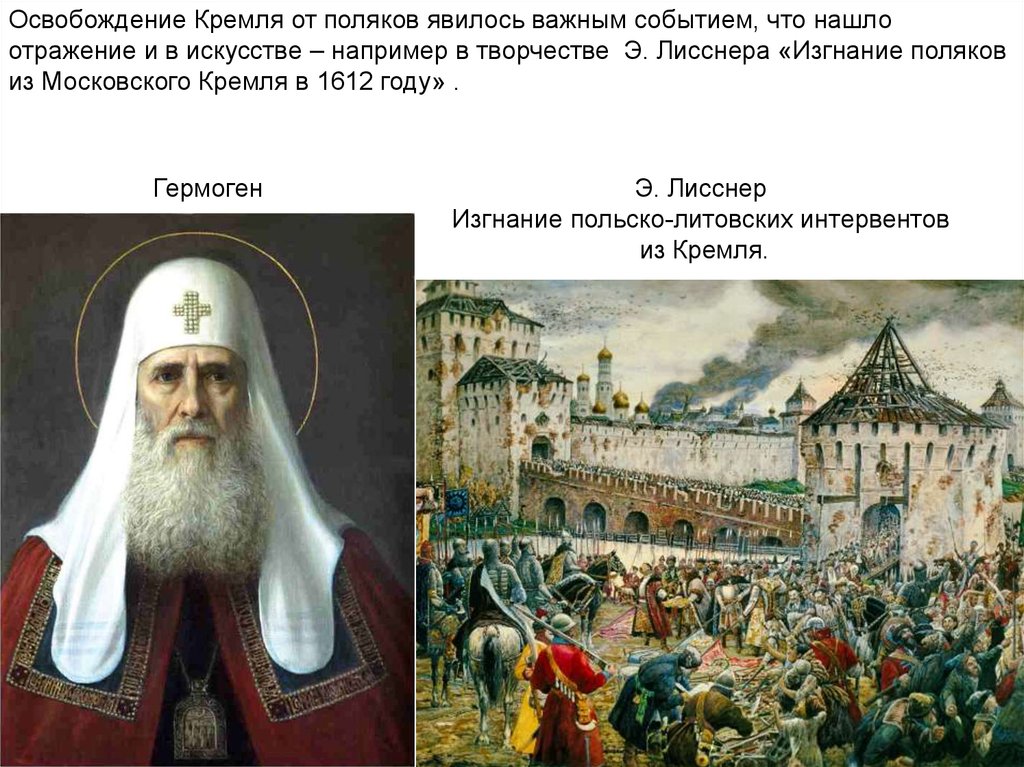 Кремль 1612 года