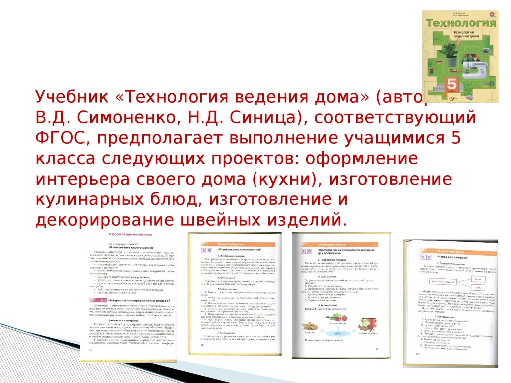 Аттестационная работа. Использование технологии проектной деятельности на  уроках Информатики - презентация онлайн