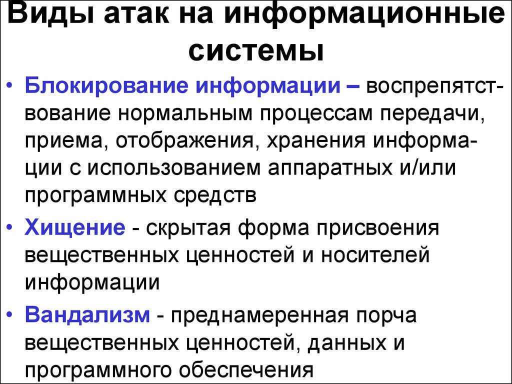 Следующие направления