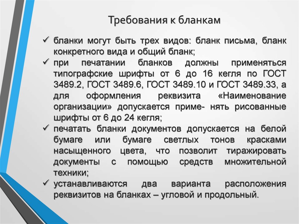 Что называют образцом тиражированного документа