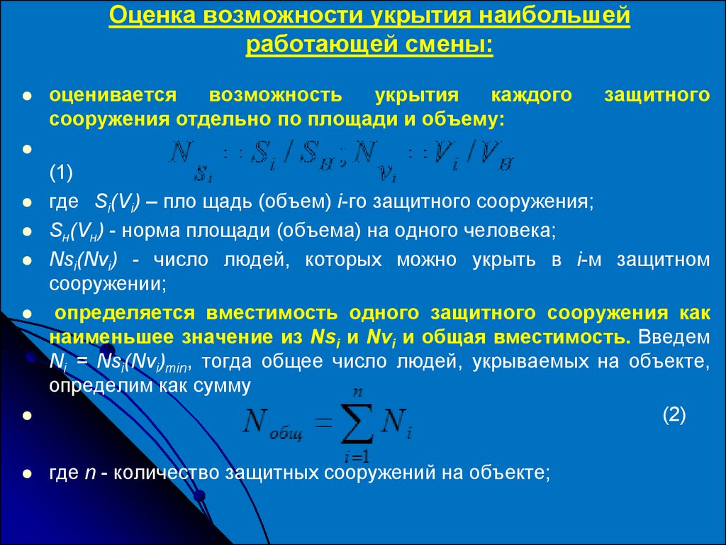 Смена определение. Расчет наибольшей работающей смены. Расчет наибольшей работающей смены по го. Как рассчитать численность наибольшей работающей смены. Как посчитать наибольшую работающую смену.