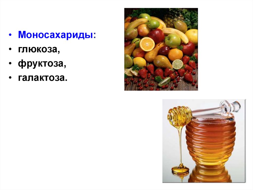 Обмен фруктозы. Фруктоза. Фруктоза картинки. Фруктоза картинки химия. Пищевые источники фруктозы.