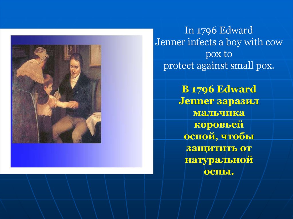 Презентация edward jenner