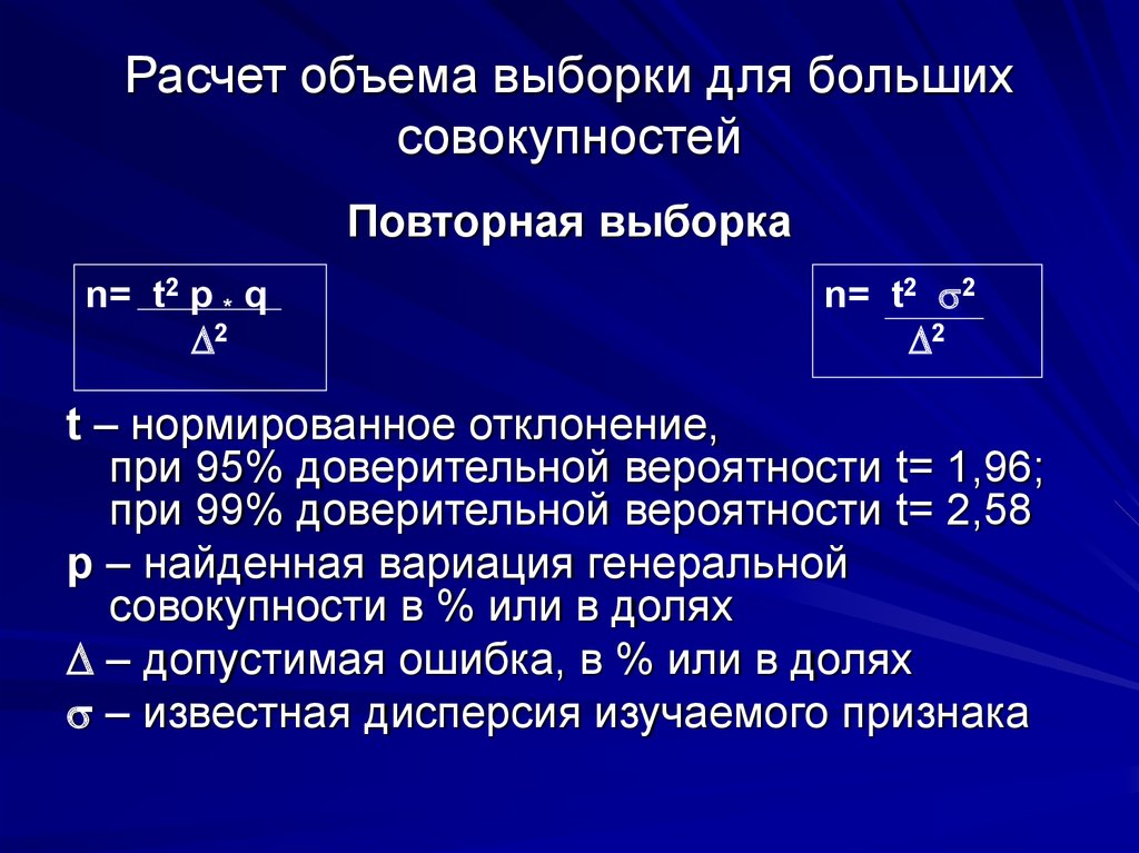 Формула для расчета количества