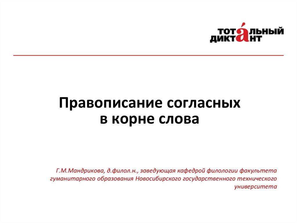 Как писать согласно проекта или согласно проекту