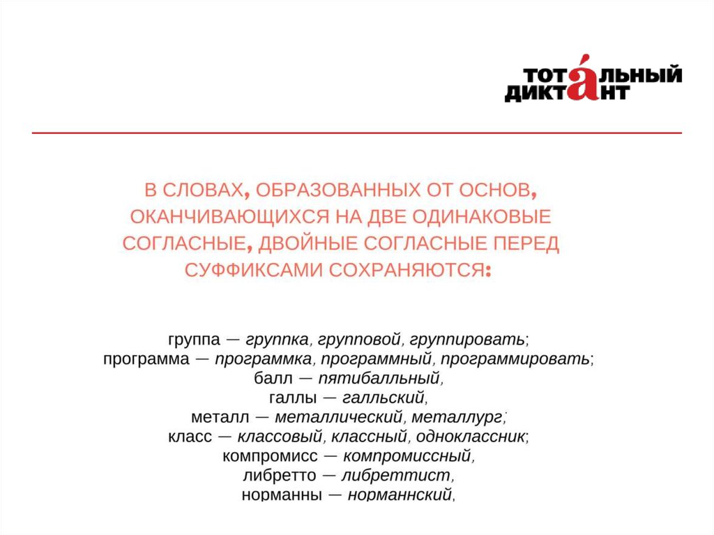 Согласно как пишется. Как пишется согласно или согласна. Согласно или согластно как пишется. Согласно проекта или проекту как правильно.