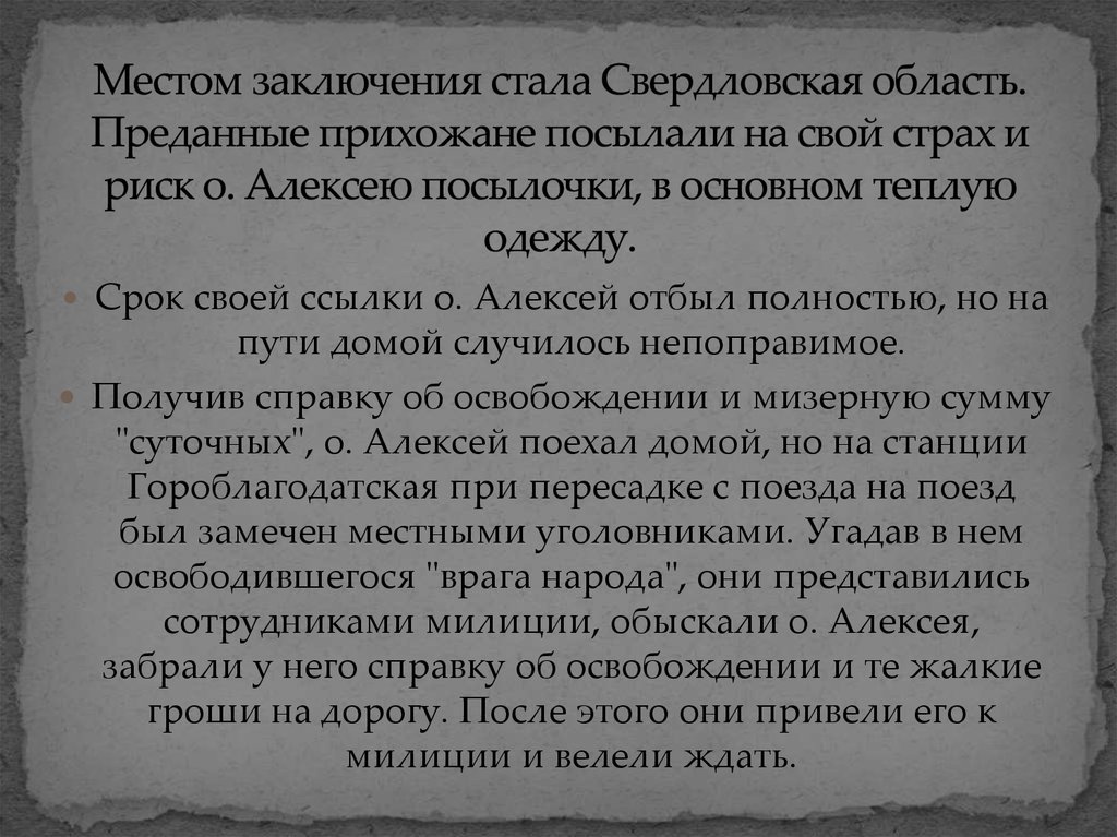 Стали заключения. Фото места заключение. Заключение стали. Не зона а мест заключение. Про место заключения ' белый Ле.едь''.