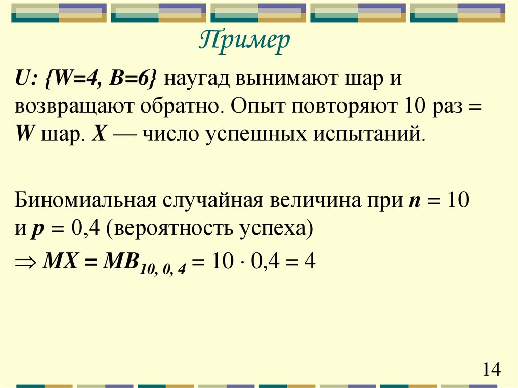 Повторить 10 раз 7. Наугад. Раз_w1.