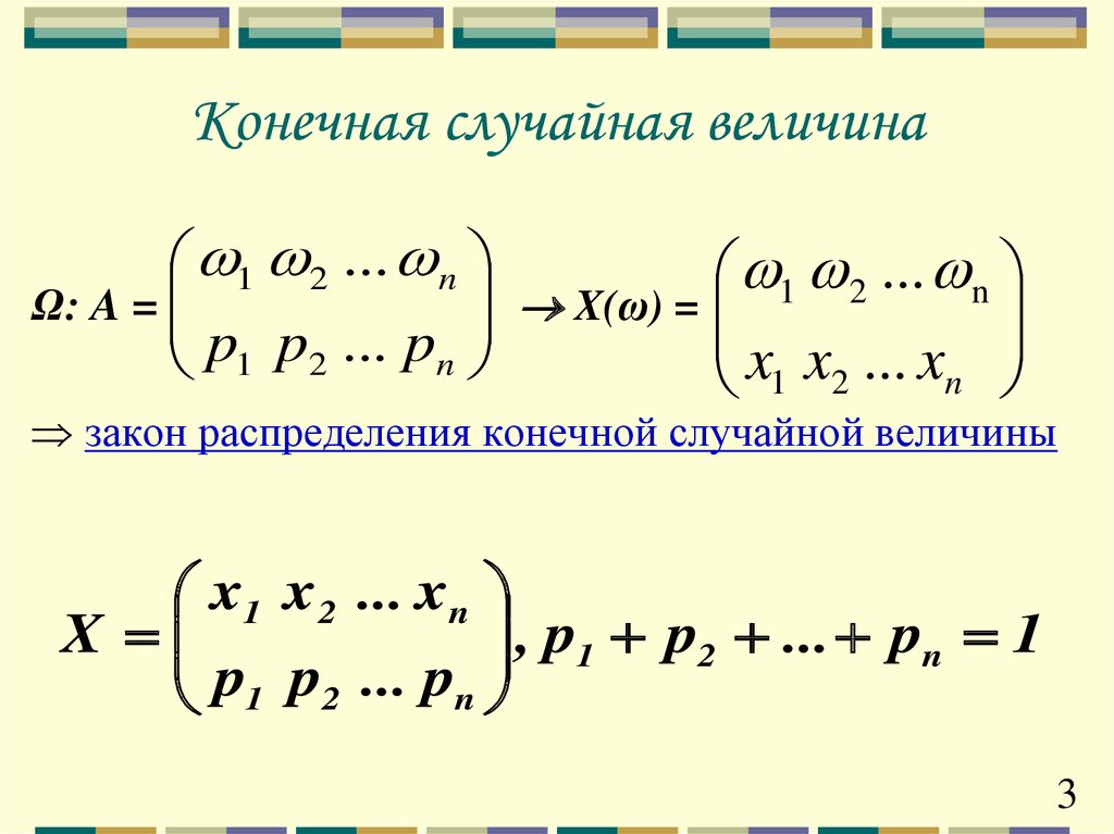 Приведенная случайная величина