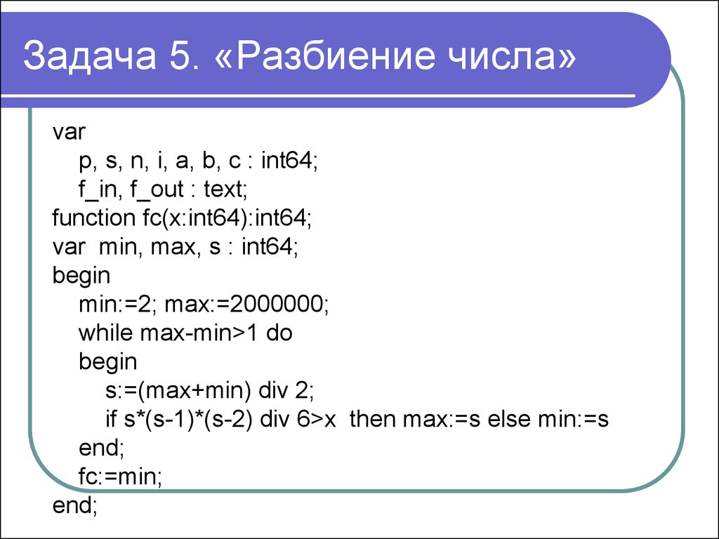 Количество чисел в int