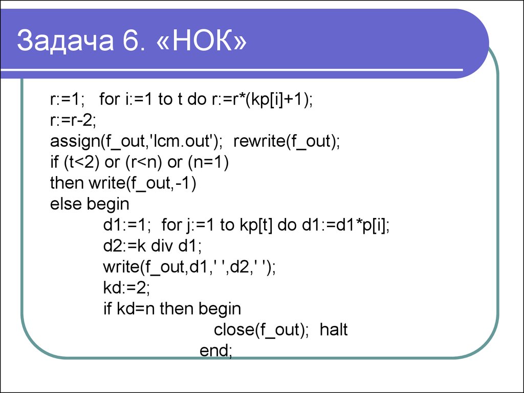 R задача. Assign(f,. СИАОД задание 6. Assign (f, s).