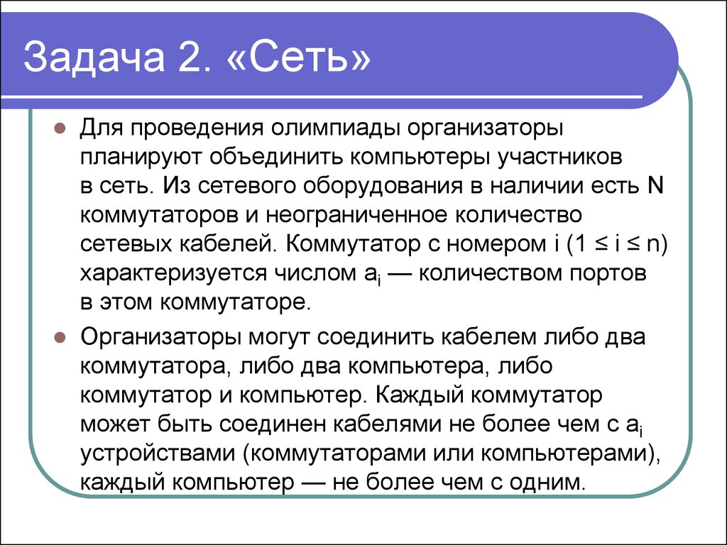 Районные олимпиады числа. ПК число участников. Количество участников ПК. Максимальное количество участников ПК. Минимальное число участников ПК.