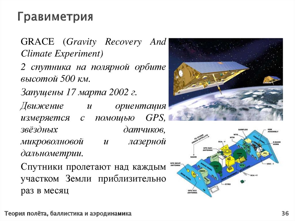 Гравиметрия