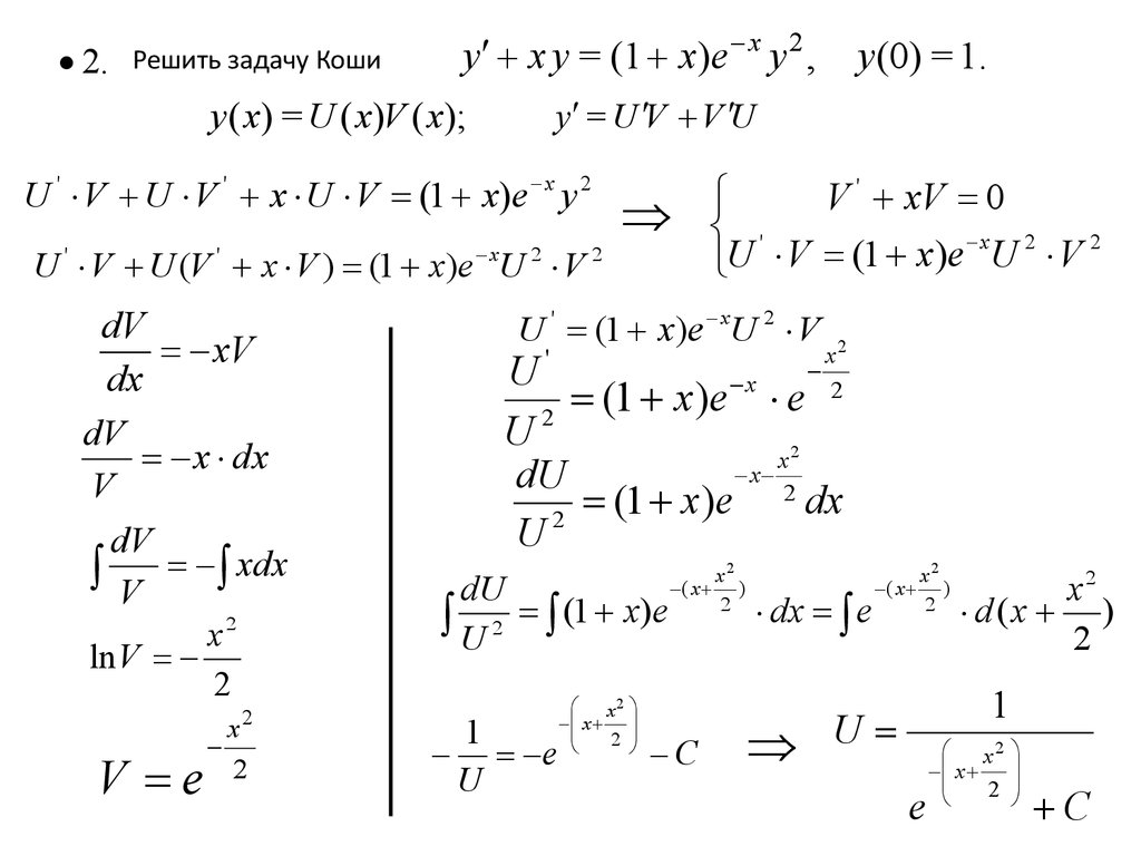 Решение задачи коши. Задача Коши примеры решения. Решить задачу Коши задачи. Найдите решение задачи Коши.