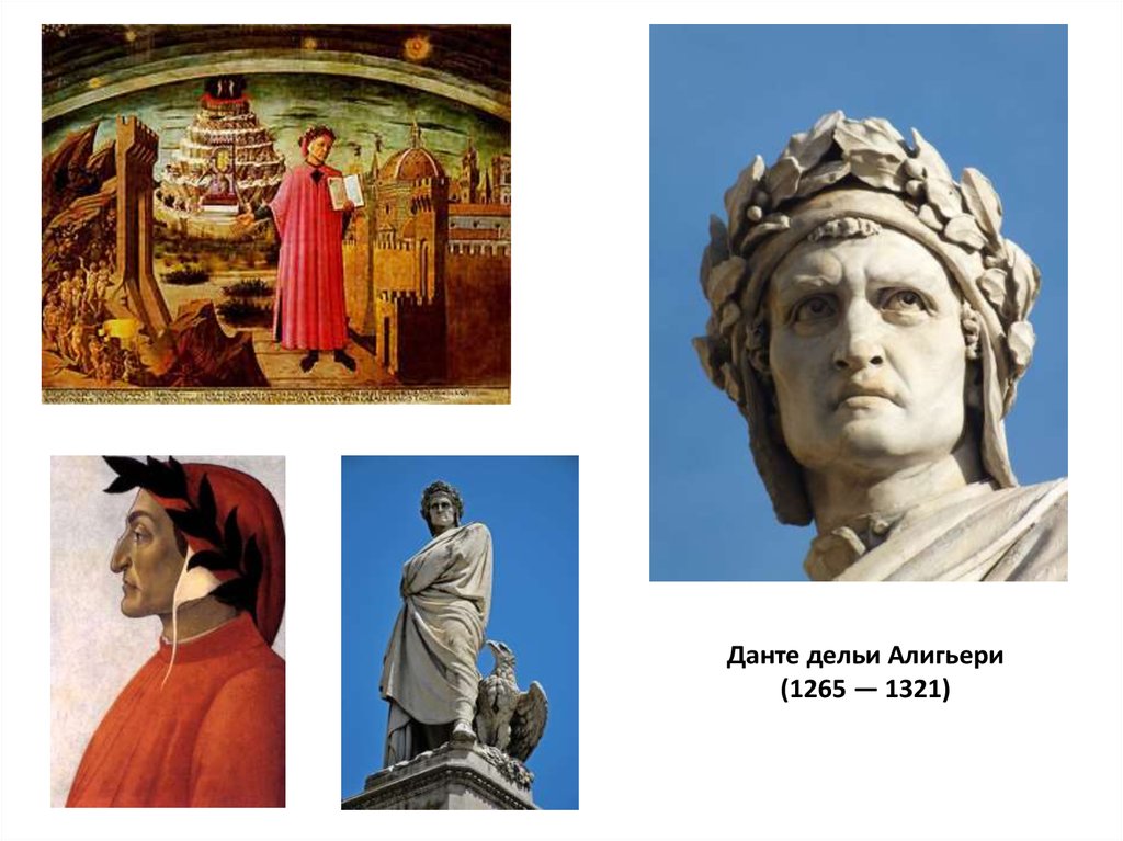 Данте алигьери философия. Данте Алигьери (1265-1321). Данте Алигьери 1265. Данте Алигьери (1265-1321 гг.н. э.), Петрарка. Данте Алигьери фреска.