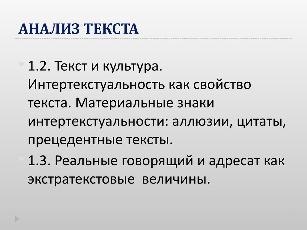 Интертекст Знакомства Страница 555 Онлайн