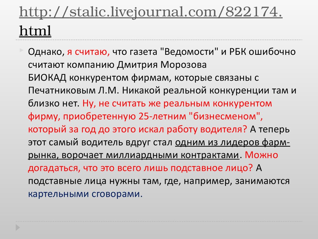 http://stalic.livejournal.com/822174.html