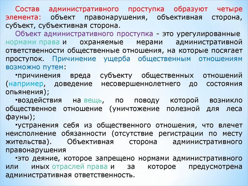 Характеристика общественных обязанностей