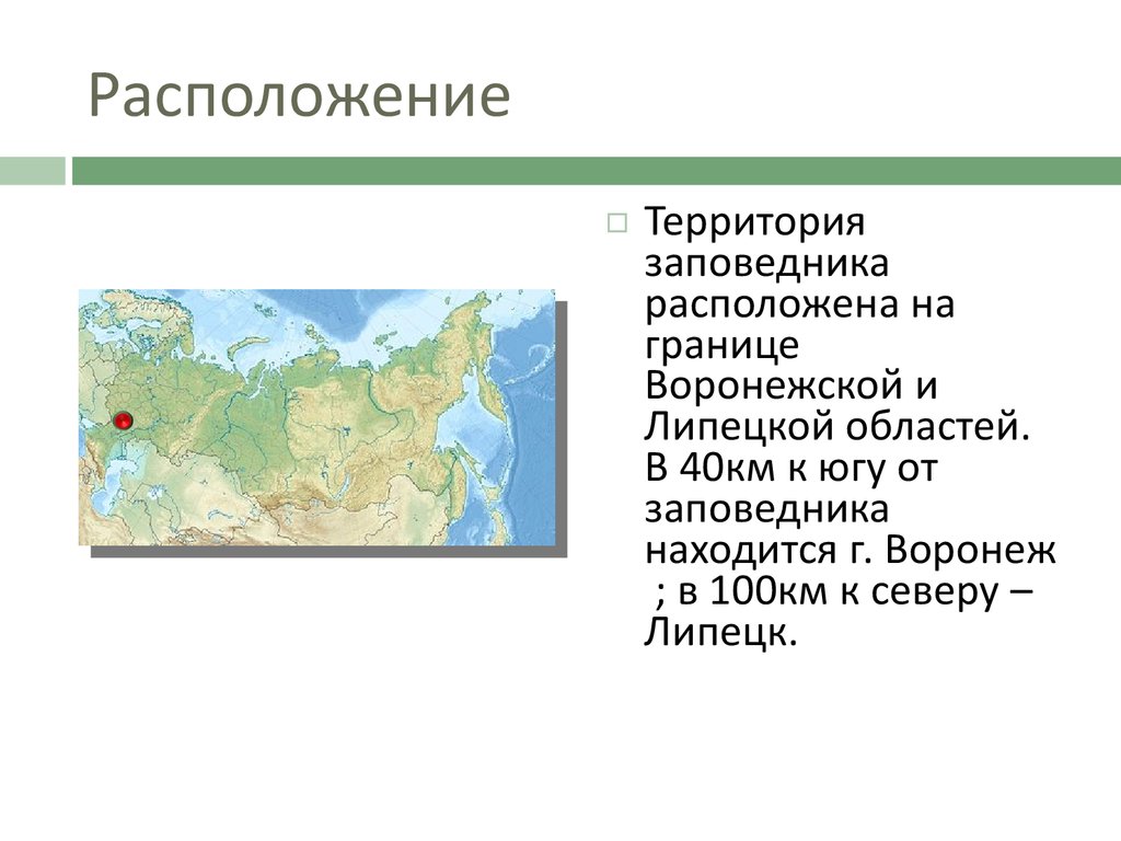 На какой территории располагается столица страны москва