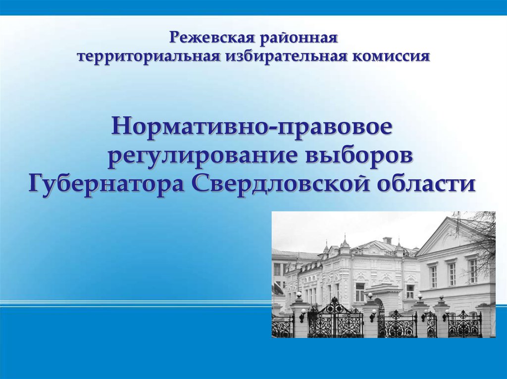 Правовое регулирование врачебной тайны презентация