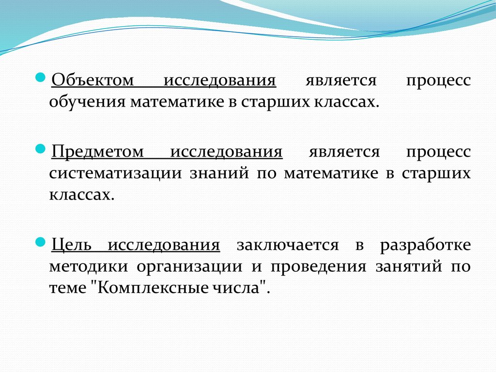 Образование является процессом. Предметом совместного изучения являются тексты....