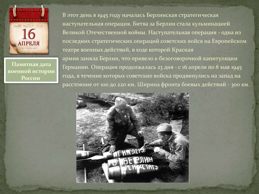 Памятные даты вов 1941 1945 картинки