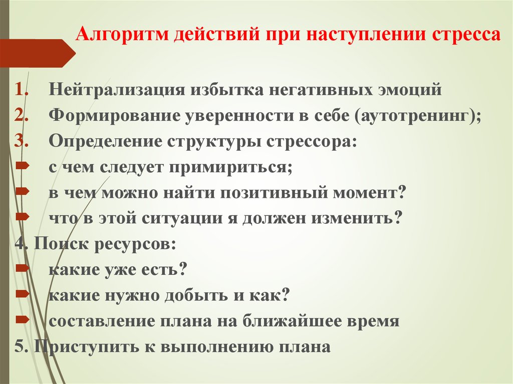 Алгоритмы поведения. Алгоритм действий. Алгоритм действий в ЧС. Алгоритм поведения при ЧС. Алгоритм действий при.