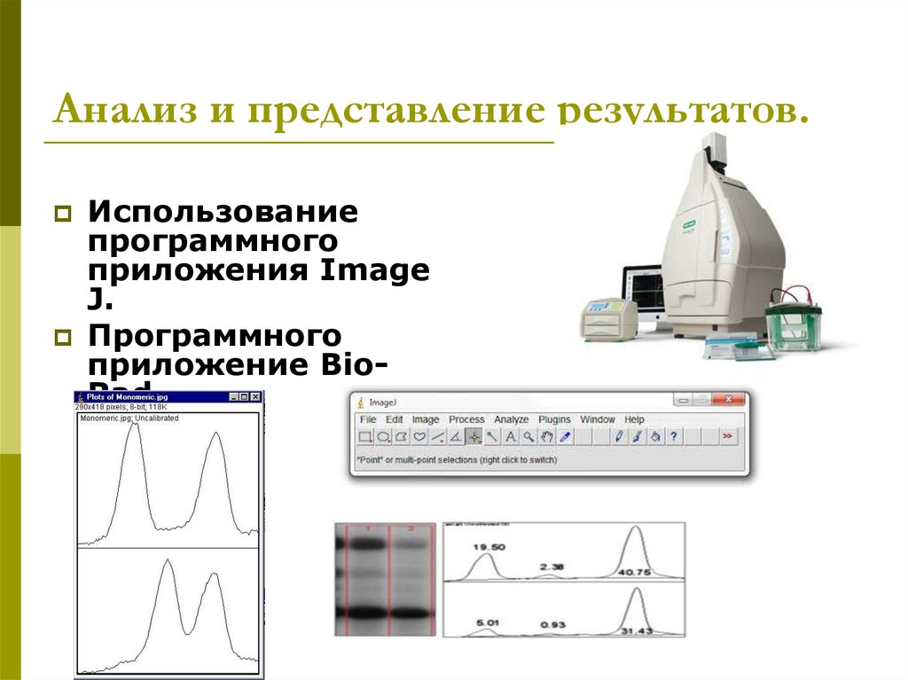 Результат применения