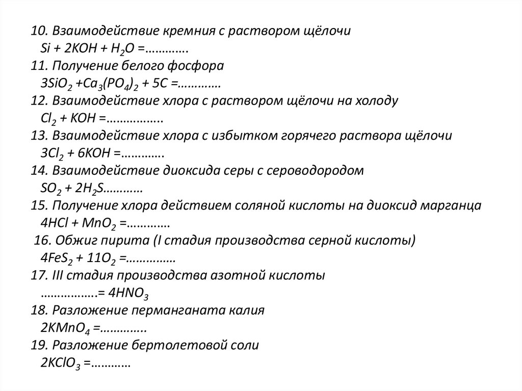 Карбид кальция соляная кислота раствор