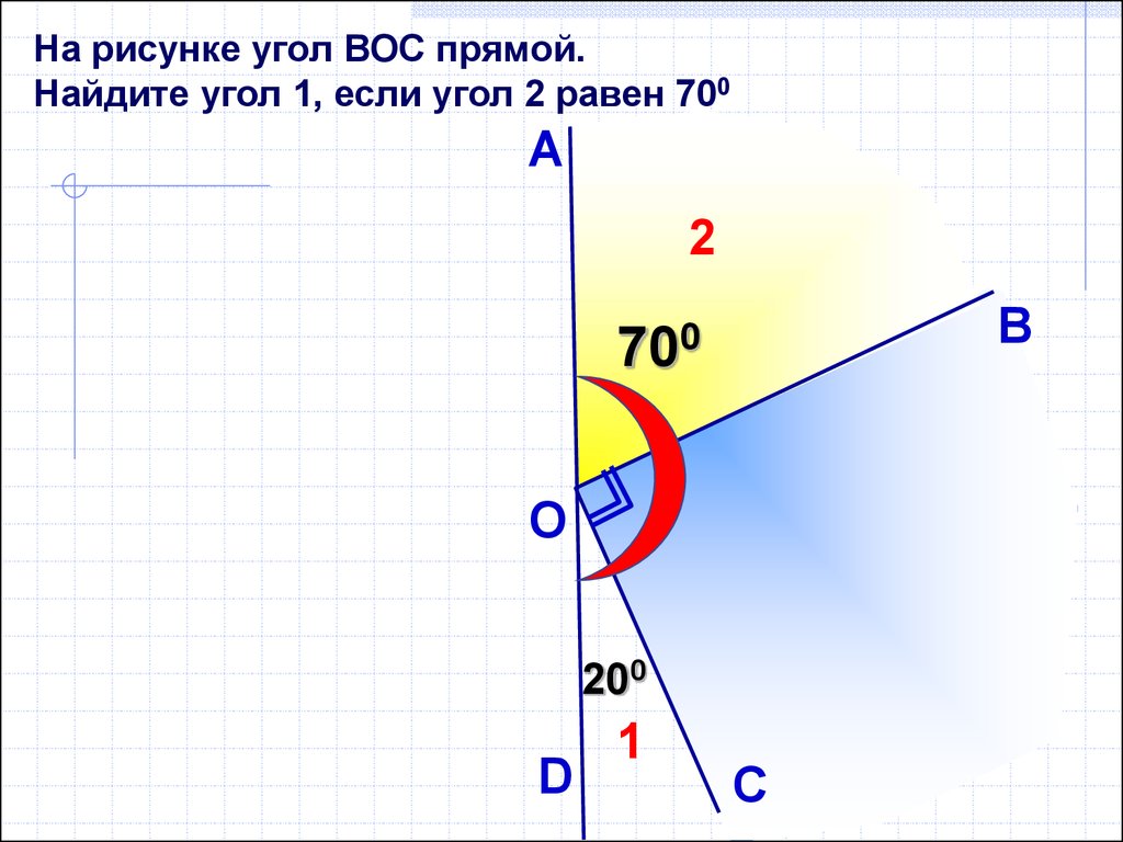 На рисунке 80 углы. Угол. Найти угол. Найдите прямой угол. Нахождение углов рисунки.