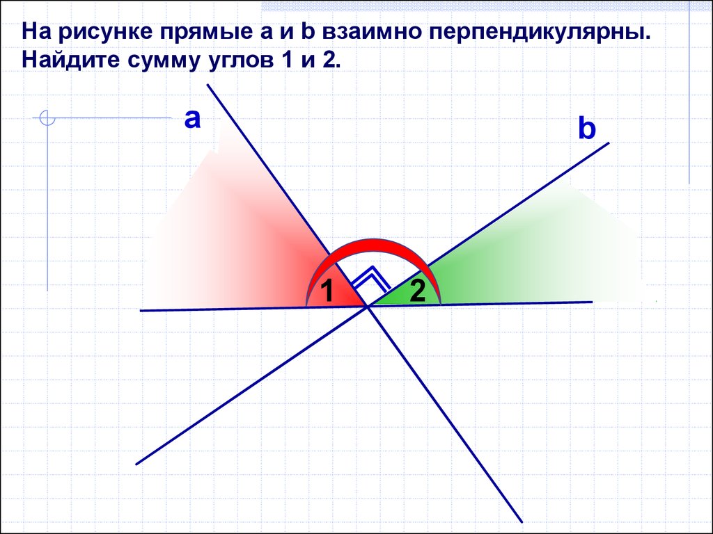 Взаимно перпендикулярные. Взаимно перпендикулярные прямые. Перпендикулярные углы. Вазимноперпендикулярные прямые. Взаимо перпендикулярные прямые.