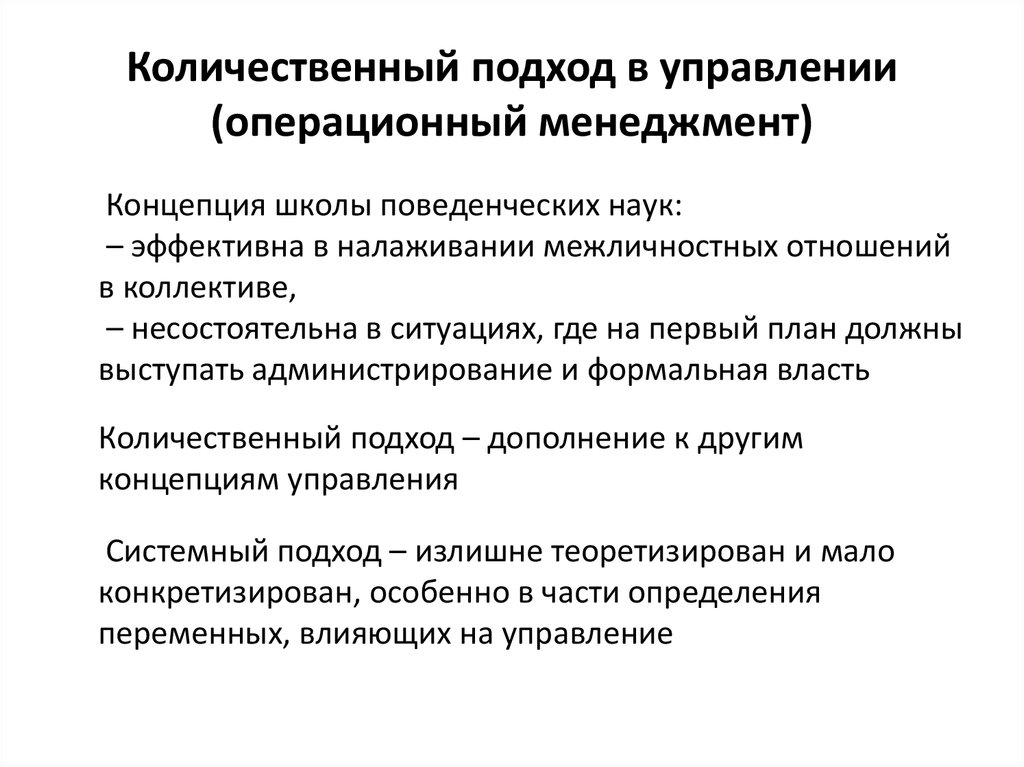 Влияние в управлении