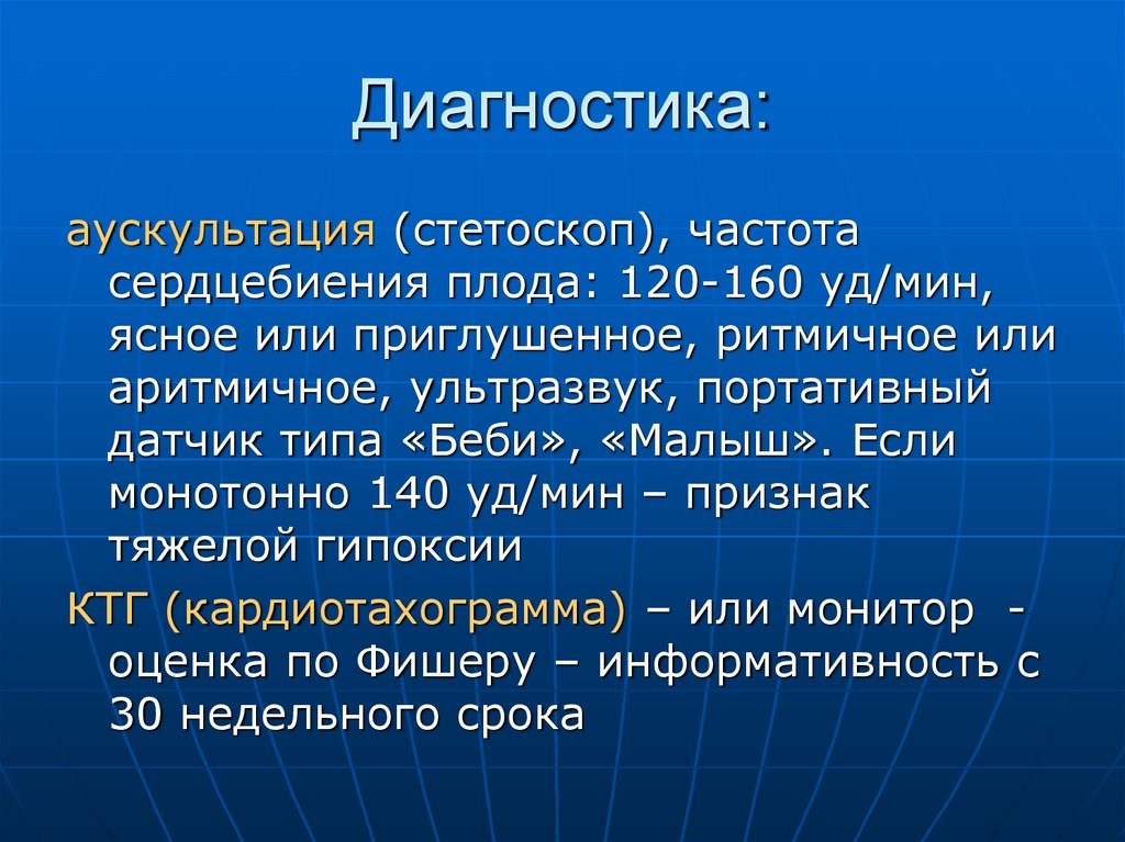 Гипоксия плода и асфиксия новорожденного