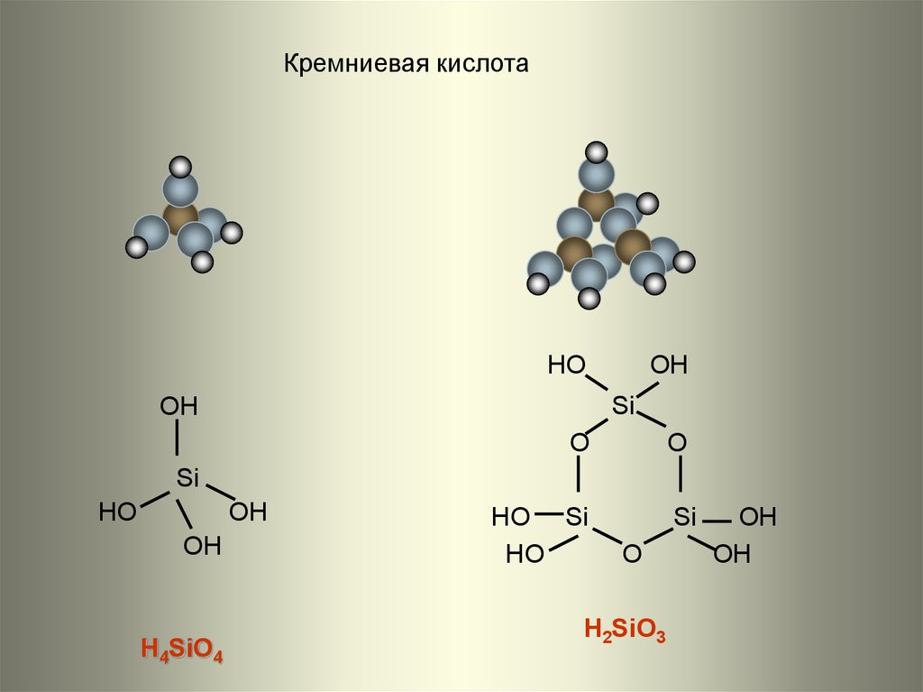 Si o sio. Строение молекулы Кремниевой кислоты. Кремниевая кислота строение связь. H2sio3 структурная формула. Метакремниевая кислота строение.