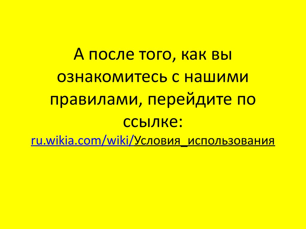 Презентации от вики