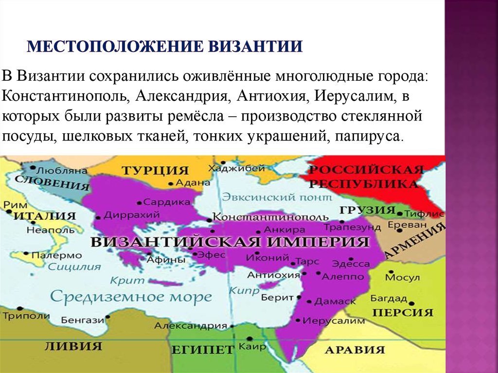 Византия местоположение. Византийская Империя на карте.