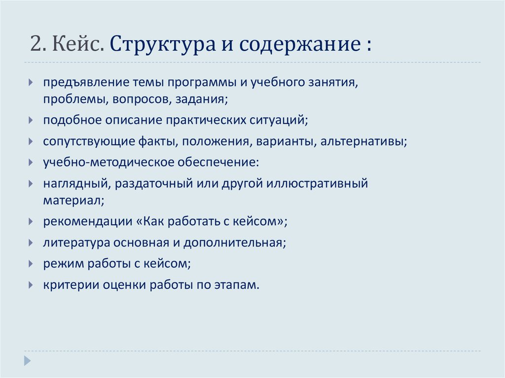 Кейсы по управлению проектами с ответами