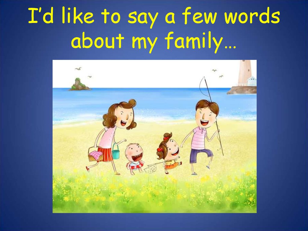 Don t say those words. Слайд моя семья на английском. My Family слайд для студентов. My Family презентация в POWERPOINT. About my Family презентация.