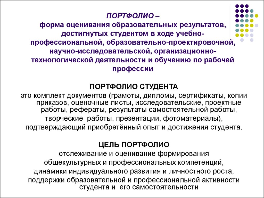 Какие действия над файлами уже загруженными в портфолио студентом доступны ему