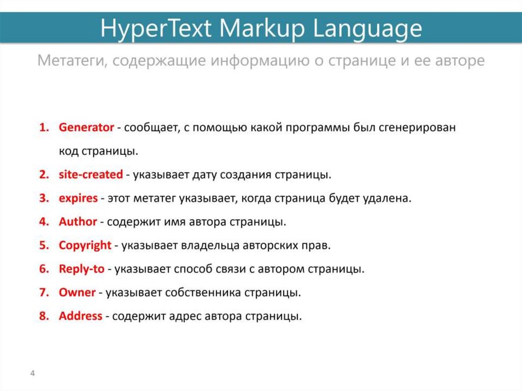 Страница автора. Плюсы и минусы html и CSS. Какие есть плюсы и минусы работы с html и CSS.