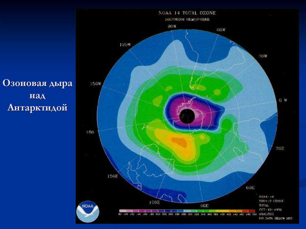 Картинки озоновой дыры над антарктидой