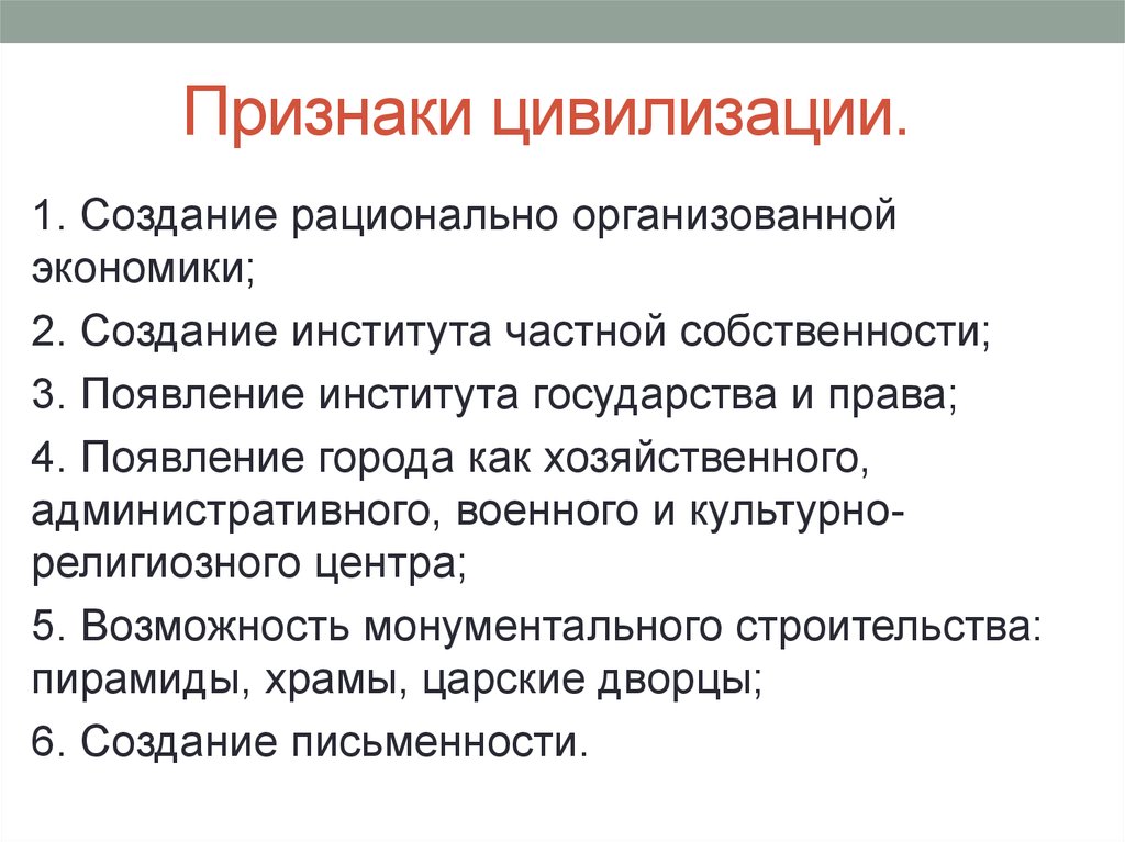 Основные черты российского государства цивилизации