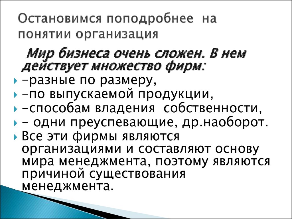 Определите организацию