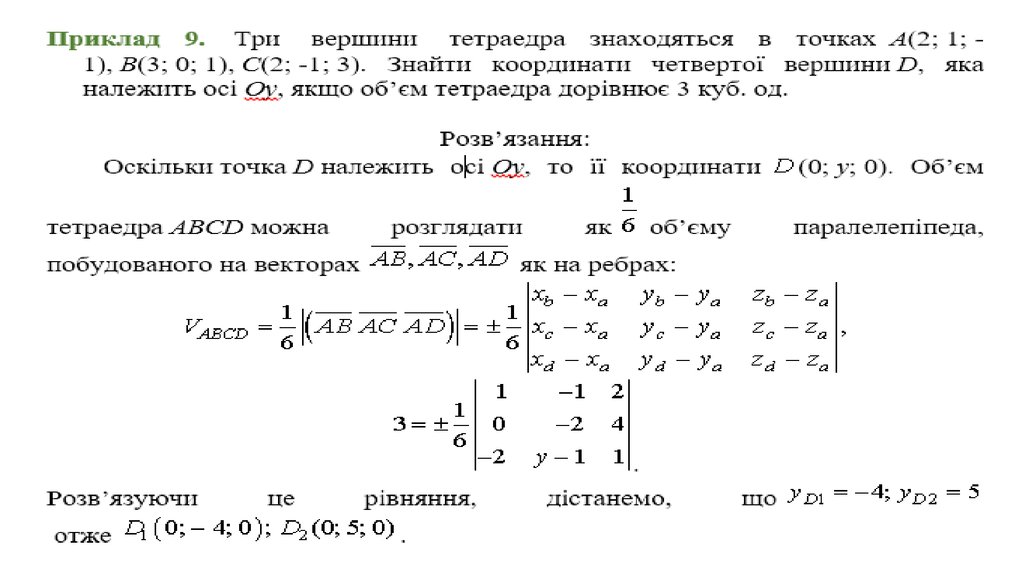 Проверочная работа по векторам