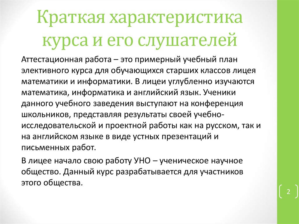 Уважаемые слушатели курса. Уважаемые слушатели курса. Уважаемые слушатели курса. Уважаемые слушатели курса. Эрмитаж лекции расписание.